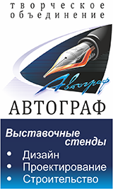 Творческое объединение «Автограф»